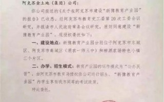 园区运营公司 授权，园区运营公司 授权书范本