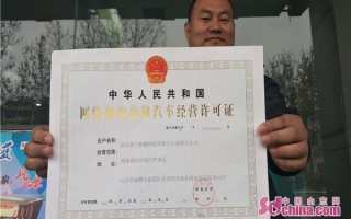 无锡运管运营证，无锡运管运营证在哪里办