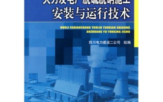 脱硫脱硝运营方案，脱硫脱硝运营方案简短