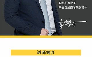 口腔运营总监招聘，口腔运营总监招聘信息