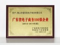 佛山电商运营代理，佛山电商代运营公司