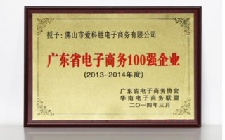 佛山电商运营代理，佛山电商代运营公司