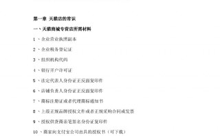 网店运营计划书模板，网店运营计划书模板范文