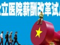 运营医院利润，运营医院利润怎么样