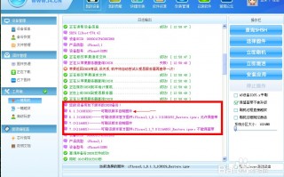 7.1.1运营商降级，运营商版本降级