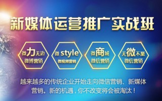 新媒体运营人才，新媒体运营人才需要具备哪些能力