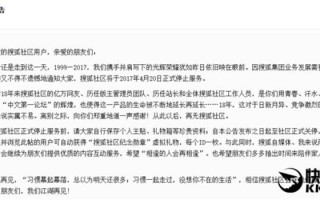 搜狐停止运营，搜狐停止运营了吗