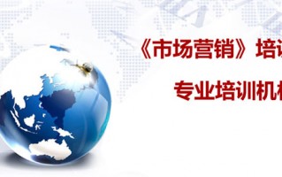 市场运营与市场营销，市场运营与市场营销的区别