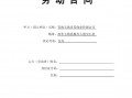 品牌招商代运营协议，品牌招商代运营协议怎么写