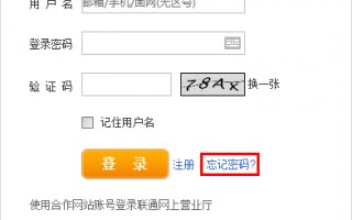 联通运营商服务密码，联通运营商服务密码怎么查