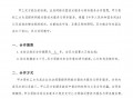 电商运营聘用合同，电商运营聘用合同范本