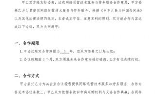 微信代运营服务合同，微信代运营服务合同怎么写