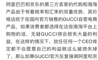 gucci运营管理，gucci的经营模式