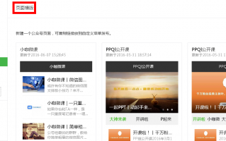 微信运营管理办法，微信运营平台电话