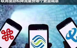取消运营商名，取消运营商名称
