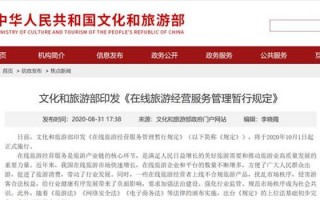 旅游网站运营，旅游网站运营方案
