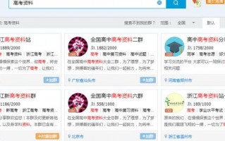 QQ群怎么运营，qq群怎么加入群聊