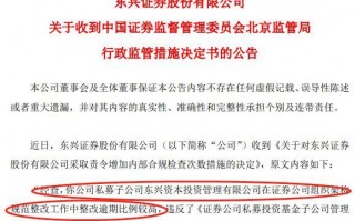 东北证券 运营管理部，东北证券运营管理部