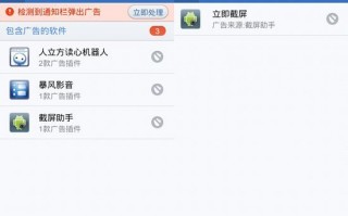 手机通知栏广告运营商，手机通知栏广告运营商怎么关闭