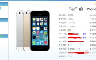 日版5s更新运营商，日版5s更新运营商是什么