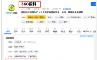 360运营招聘信息，360运营招聘信息最新