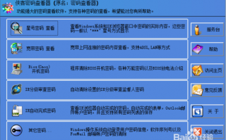 宽带运营商密码，宽带运营商密码怎么查