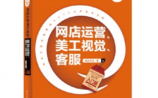 淘宝内容运营招聘，淘宝内容运营招聘要求