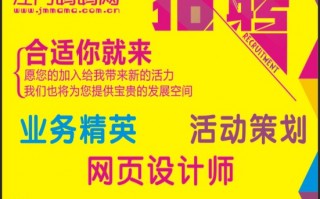 江门招聘运营总监，江门招聘人才网最新招聘