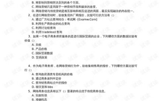 电子商务运营试卷，电子商务运营主要做什么工作