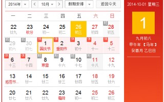 国庆运营公告，国庆运营方案