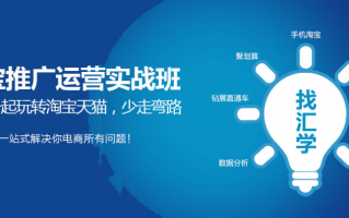 运营推广培训 杭州，运营推广培训班