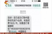 短信运营，短信运营商中心号码