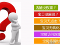淘宝代运营旺旺号，淘宝代运营是什么意思