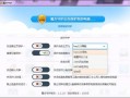 wimax运营商助手，运营商app