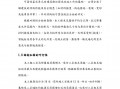 工业改造公园运营报告，工业改造公园运营报告范文