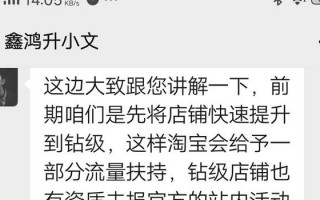 淘宝代运营骗局，淘宝代运营1个月多少钱