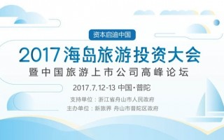 旅游企业与运营，旅游企业排名