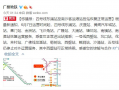 地铁运营现状研究综述，地铁运营现状研究综述怎么写