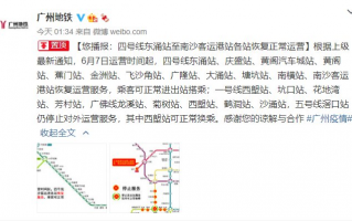 地铁运营现状研究综述，地铁运营现状研究综述怎么写