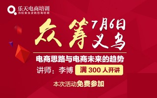 京东运营需要培训吗，京东运营需要培训吗知乎
