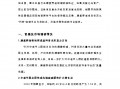 康复中心运营方案，康复中心运营方案收费