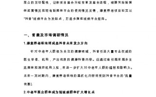 康复中心运营方案，康复中心运营方案收费
