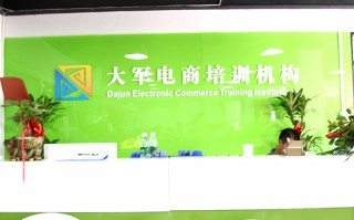 惠州运营培训班，惠州运营培训班有哪些