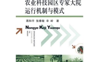 科技园区 运营机制，科技园区 运营机制有哪些