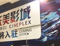 影城工作运营主管，影城营运主管工作内容