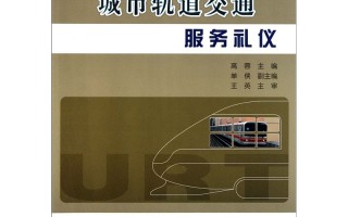城市规道运营管理，城市规道运营管理是干什么的