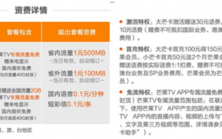 芒果tv运营平台，芒果tv运营平台官网