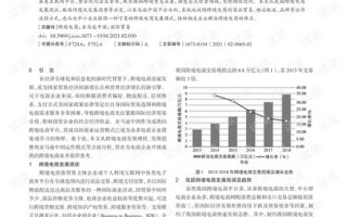 跨境电商运营计划书，跨境电商运营计划书范文
