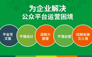 企业公众号运营费用，企业公众号运营费用怎么算