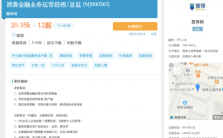 襄阳运营总监招聘，襄阳运营总监招聘信息